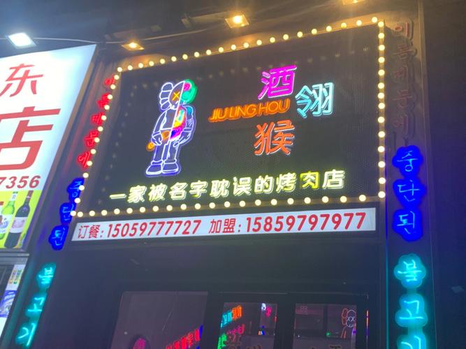 南京烧烤威尼斯水城店（南京威尼斯水城值得买吗）